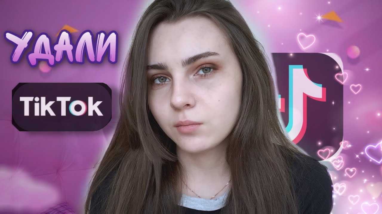 Как установить корейский тик ток