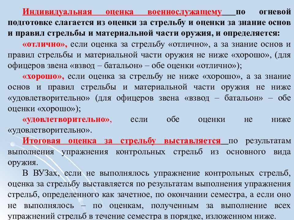 Во время службы вам не избежать подъёмов по тревоге так называемый подрыв Как правило, они проводятся в ночное время По команде дневального Рота,
