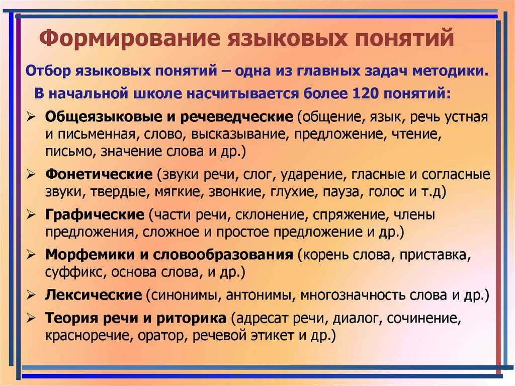 Урок русского языка в 5 классе: «понятие о лексике. лексическое значение слова» | международный образовательный портал «азбука.kz»