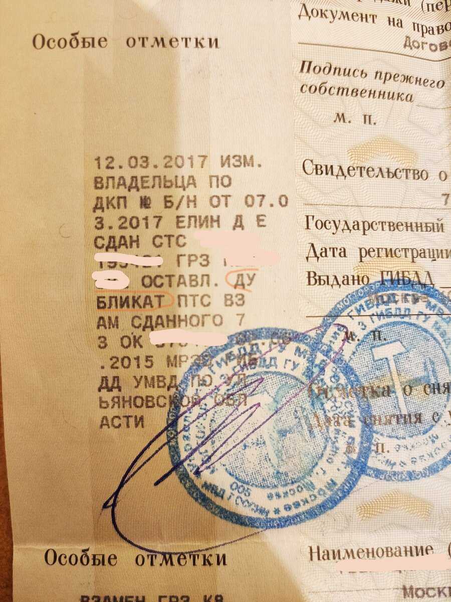 Что означает выдан взамен птс пштс: основные моменты и нюансы
