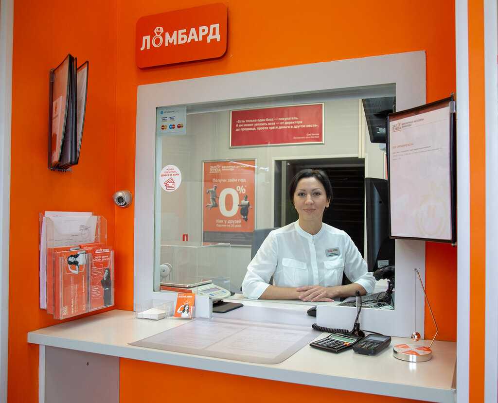 Как работают ломбарды раскажет ооо "финансовая система"