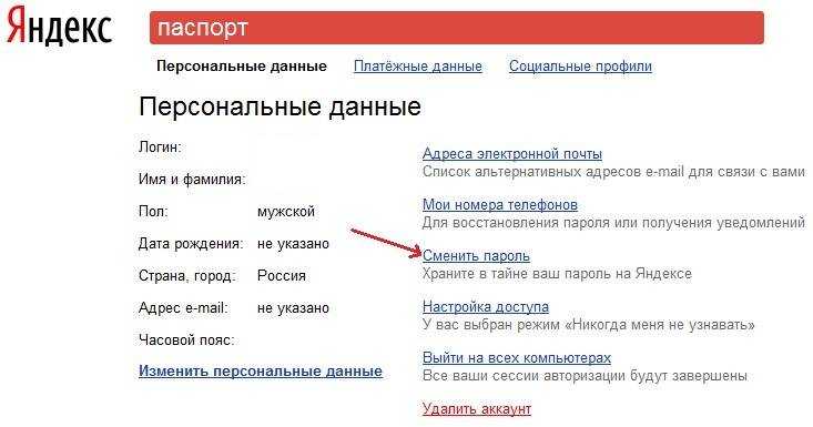 Как исправить адрес организации на яндекс картах