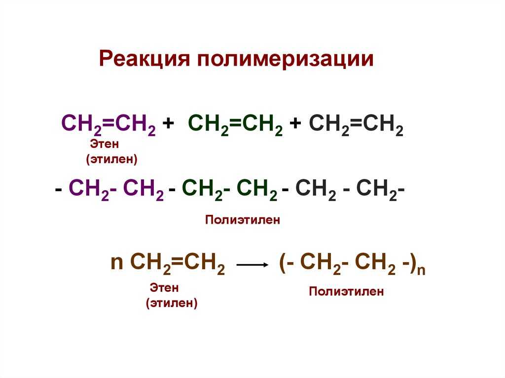 Разница между этаном, этином и этином (наука и природа) | разница между похожими объектами, словами и терминами.