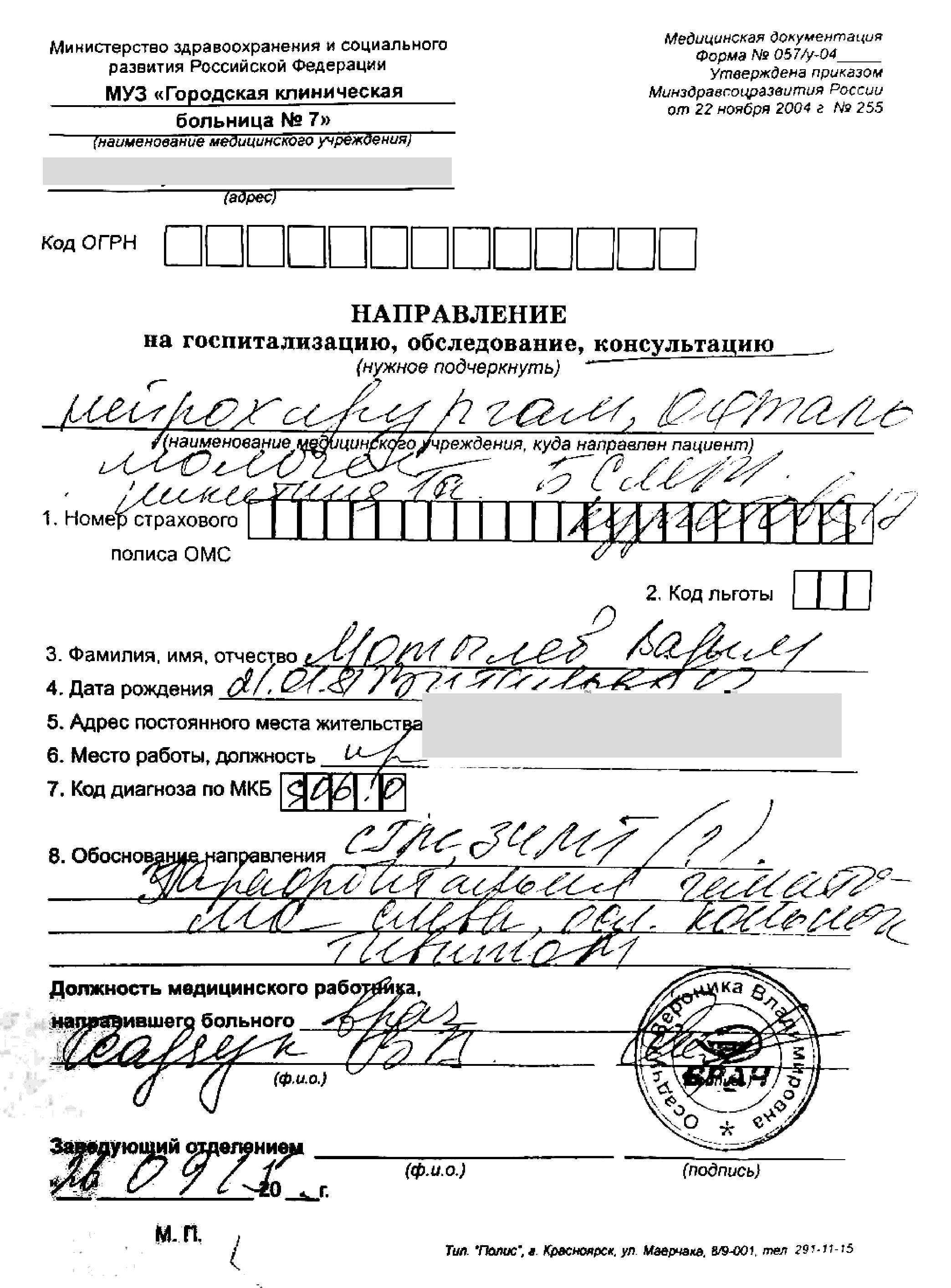 Тесты нмо/размещение в постели и перемещение маломобильных пациентов