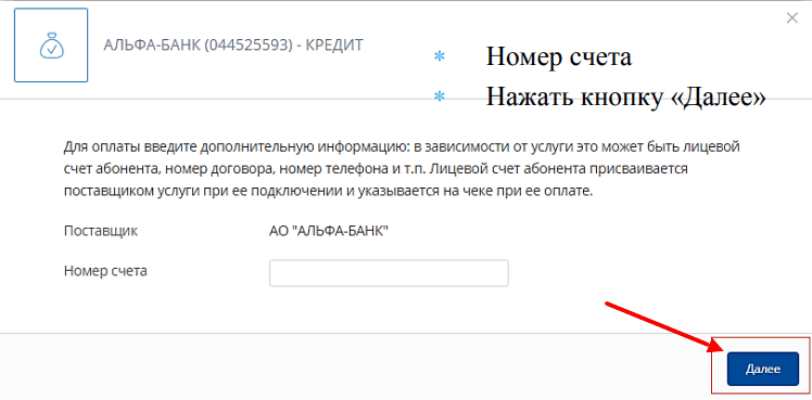 Личный кабинет на сайте банка первомайский