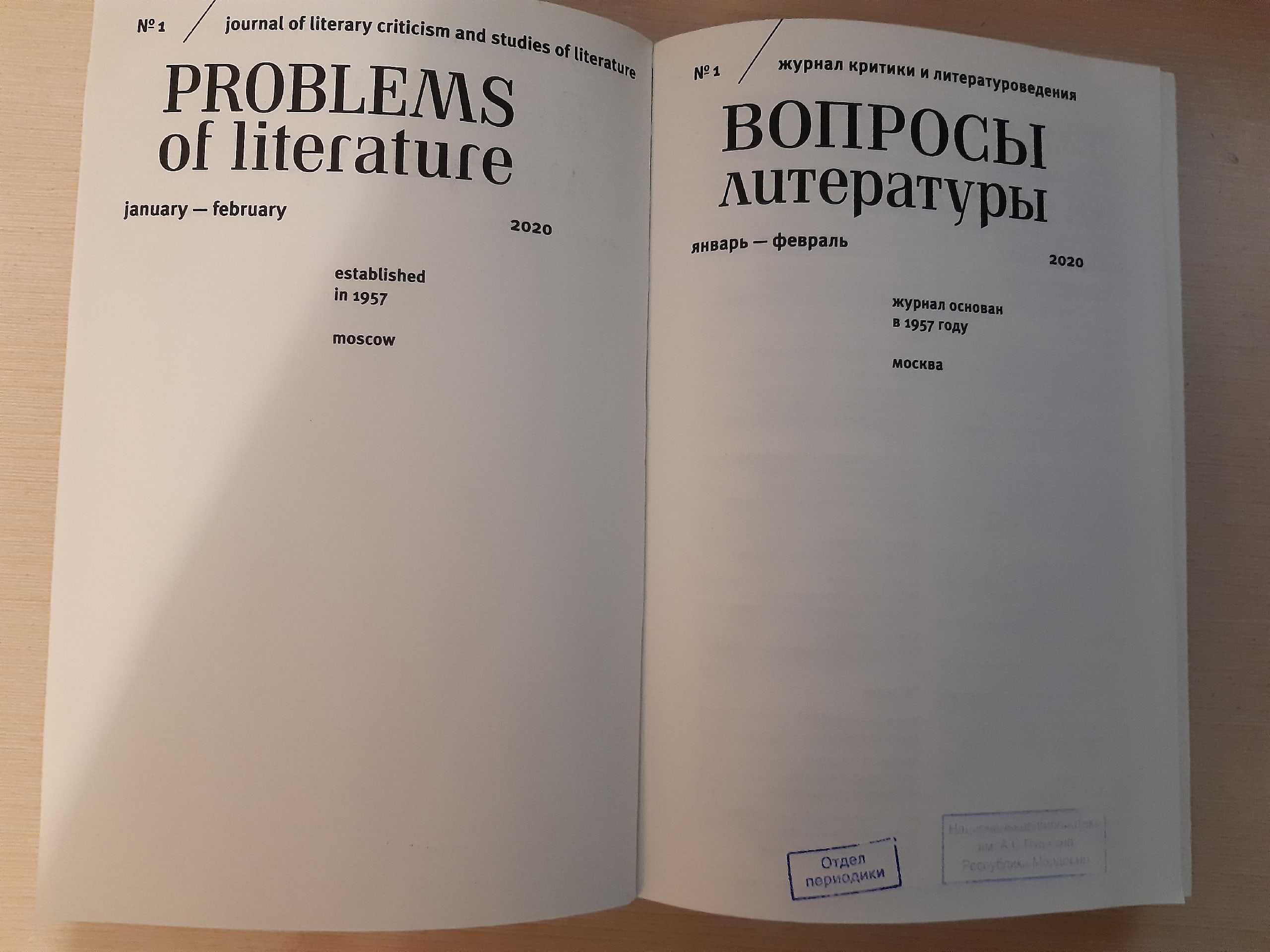 Современная литература постоянно развивается, и Валерий Румянцев – образованный литературный критик - решил создать новый журнал, который сможет сохранить