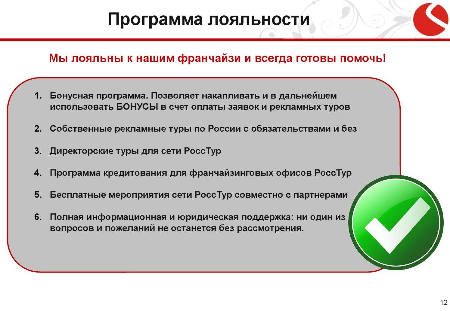 Как называется скидка для постоянных клиентов: все, что нужно знать